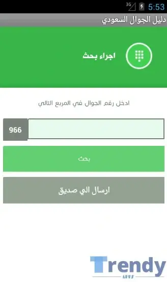 طريقة استخدام تطبيق دليل الجوال السعودي