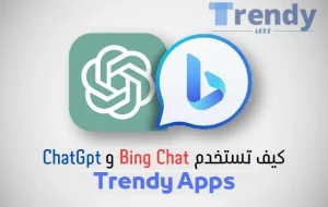 كيف تستخدم Bing Chat و ChatGpt