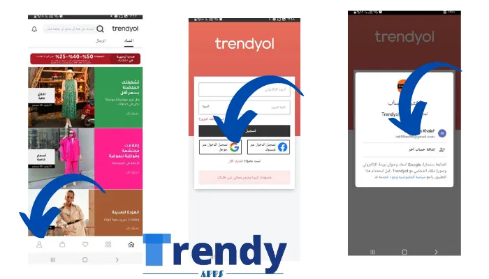 كيفية تشغيل تطبيق Trendyol على الهاتف