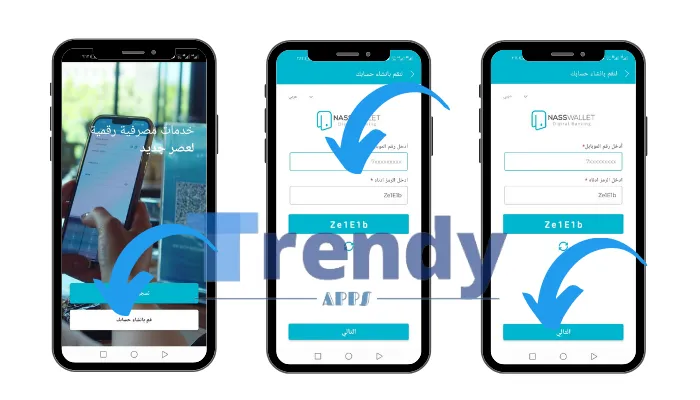 كيفية إستخدام تطبيق ناس واليت