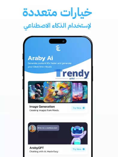 تحميل تطبيق Araby ai مجانا 2024