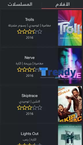 تطبيق سينمانا العراق Cinemana Iraq Apk 2024