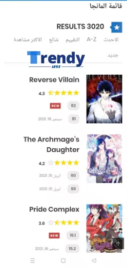 تطبيق مانجا ليك Mangalek 2024 Apk