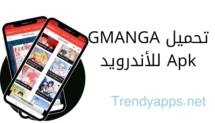 &nbsp;تحميل GMANGA Apk للأندرويد&nbsp;