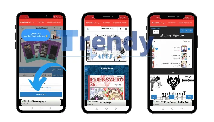 كيفية استخدام تطبيق GMANGA