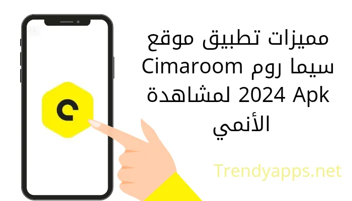 مميزات التطبيق 