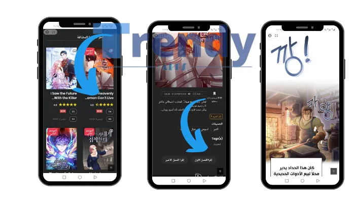 استخدم التطبيق