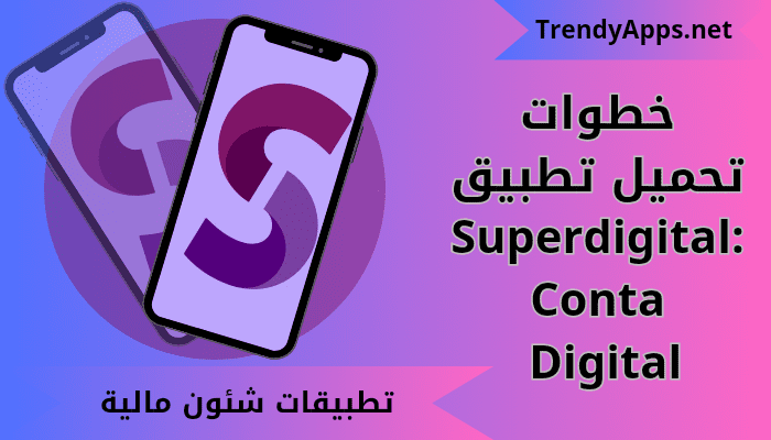 خطوات تحميل تطبيق Superdigital:Conta Digital 