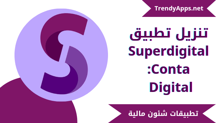 تحميل تطبيق Superdigital:Conta Digital