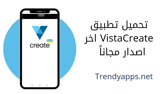 تحميل تطبيق VistaCreate اخر اصدار مجاناً