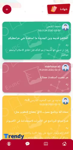 تطبيق دروس عمان الرقمية OMTUT 2024
