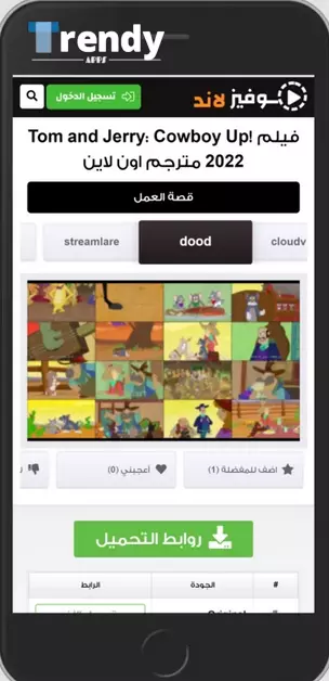 تطبيق موفيز لاند Movizland 2024 Apk