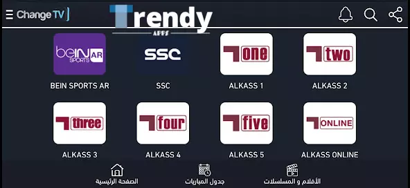 تحميل تطبيق Change TV 2024 apk