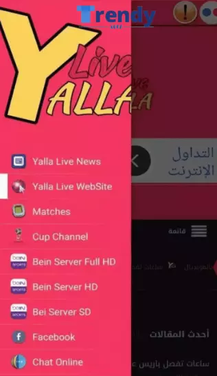 تطبيق يلا لايف تيفي Yalla Live TV