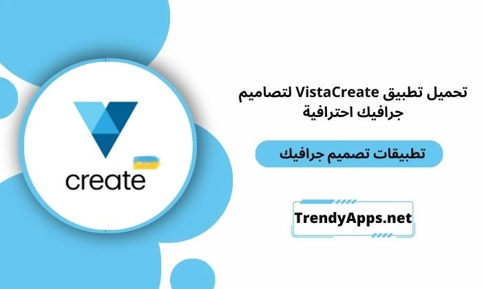 تحميل تطبيق VistaCreate