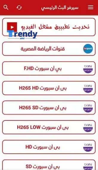 برنامج الأسطورة تي في Ostora TV 2024 Apk