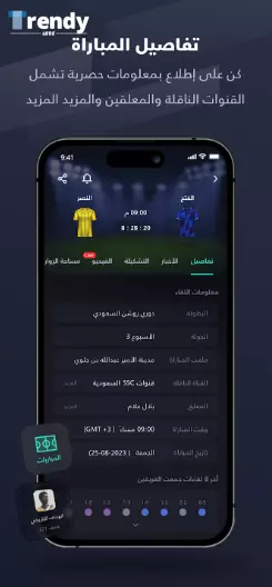 يلا شوت لمشاهدة بث مباشر المباريات 2024 Yalla Shoot Apk