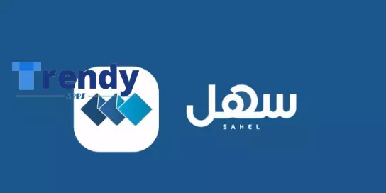 تطبيق سهل الكويت Sahel kuwait