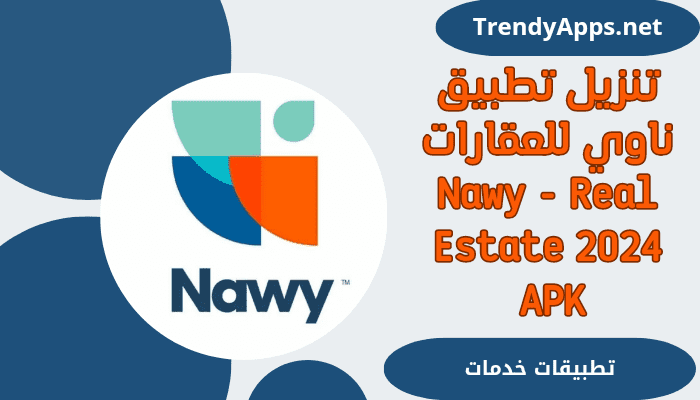 تحميل تطبيق ناوي للعقارات Nawy - Real Estate