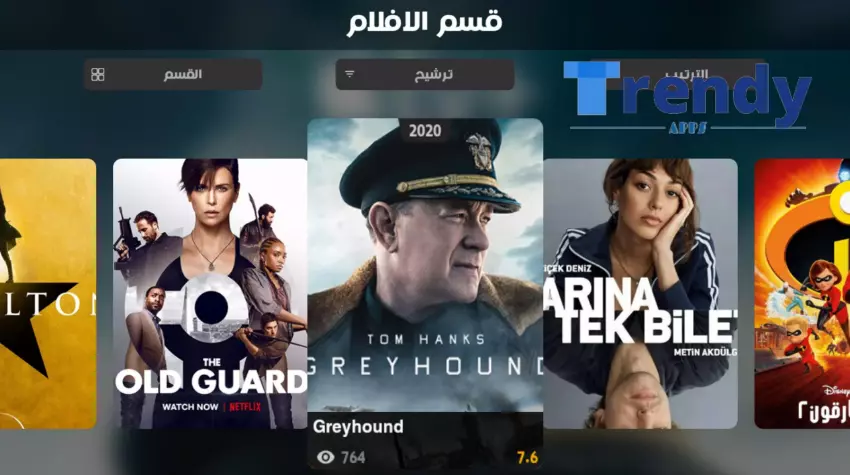 تطبيق شوف تيفي Shoof Tv Apk 2024