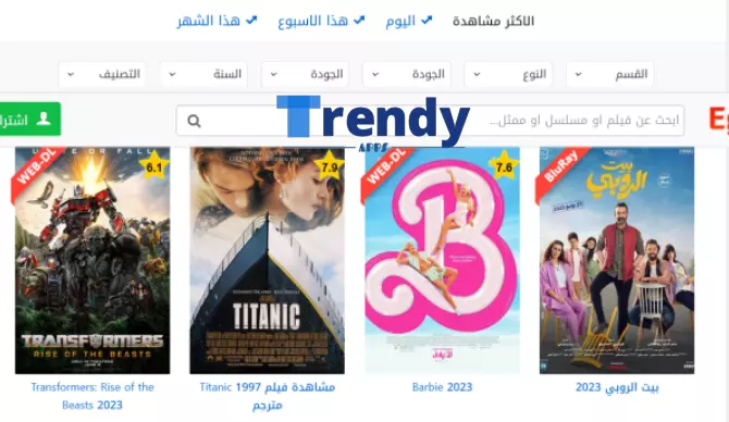 رابط فتح موقع ايجي بيست Egybest