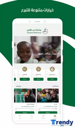تطبيق ساهم Sahem 2024 السعودي