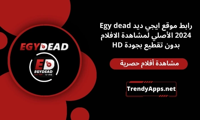 Egy dead