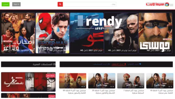 رابط موقع سيما لايت Cimalight 2024