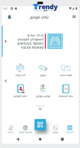 تطبيق بنك بيمو السعودي الفرنسي BBSF 2024 APK