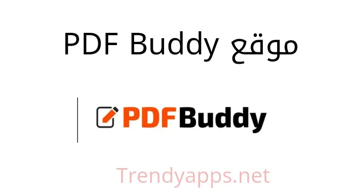 موقع PDF Buddy