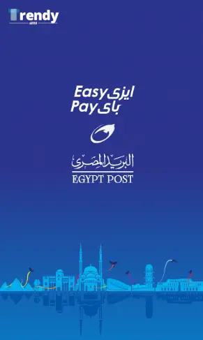 تطبيق ايزي باي Easy Pay 2024 البريد المصري