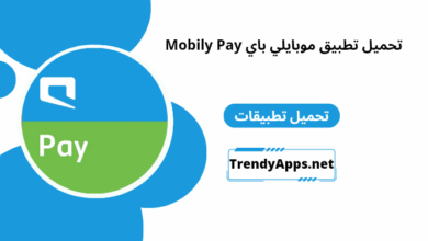 تطبيق موبايلي باي Mobily Pay