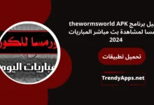thewormsworld APK
