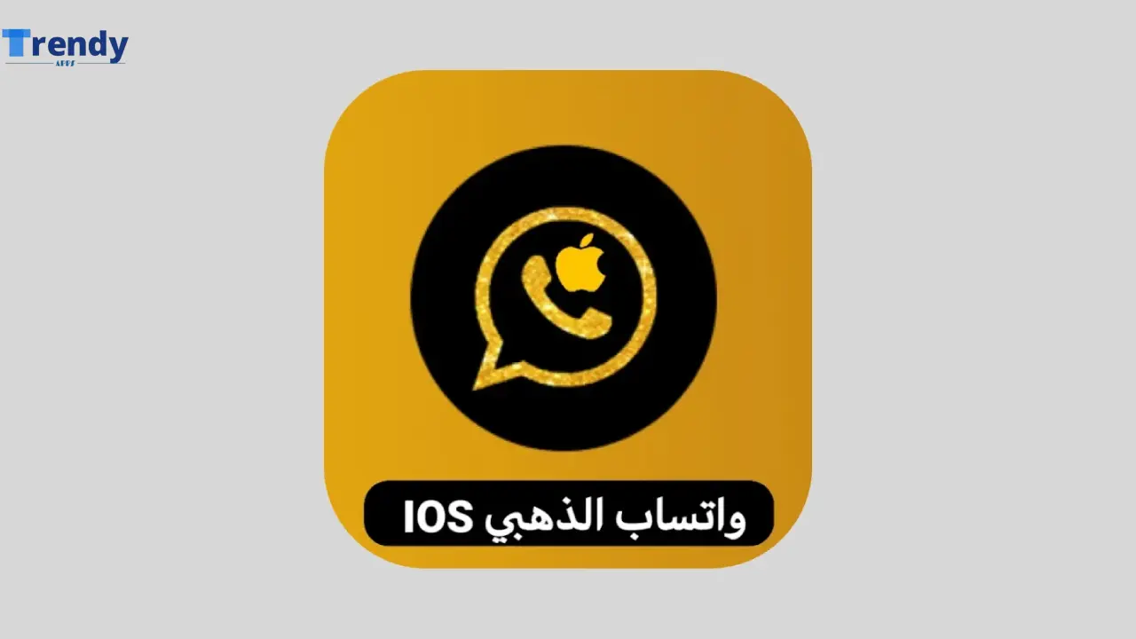 تحميل واتساب الذهبي للايفون WatusiGold iOS 17 2024