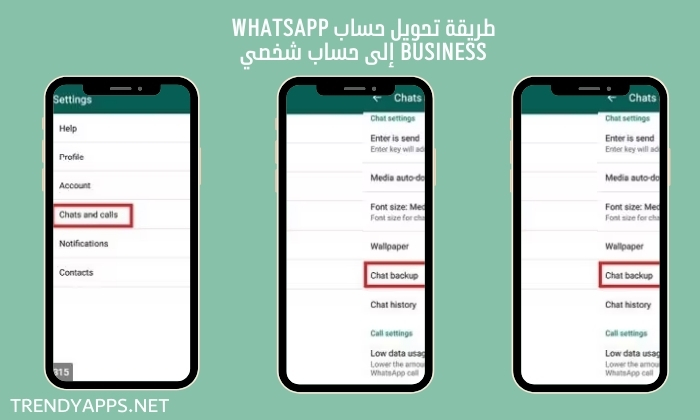 طريقة تحويل حساب WhatsApp Business 