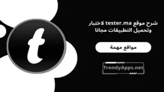 موقع tester.ma