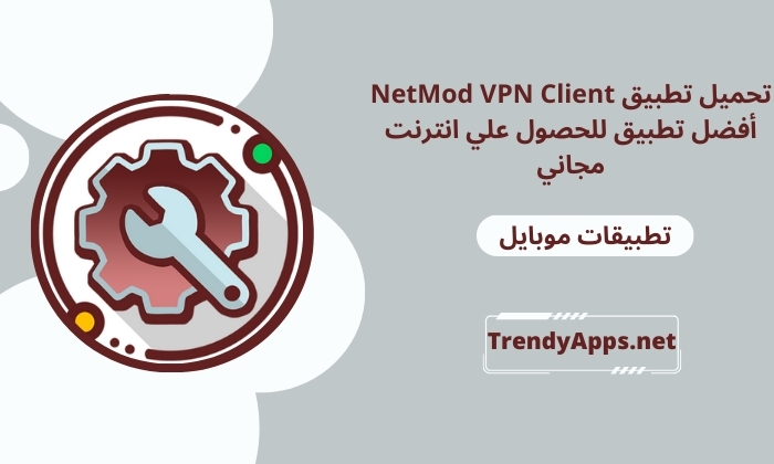 تحميل تطبيق NetMod