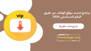 تطبيق سناب تيوب الاصلي