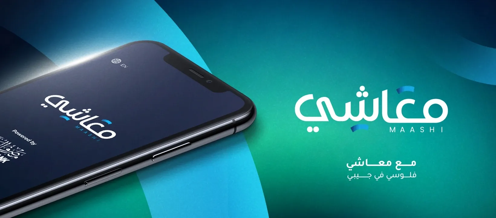 معاشي مصرف الوحدة