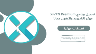 X-VPN Premium مهكر