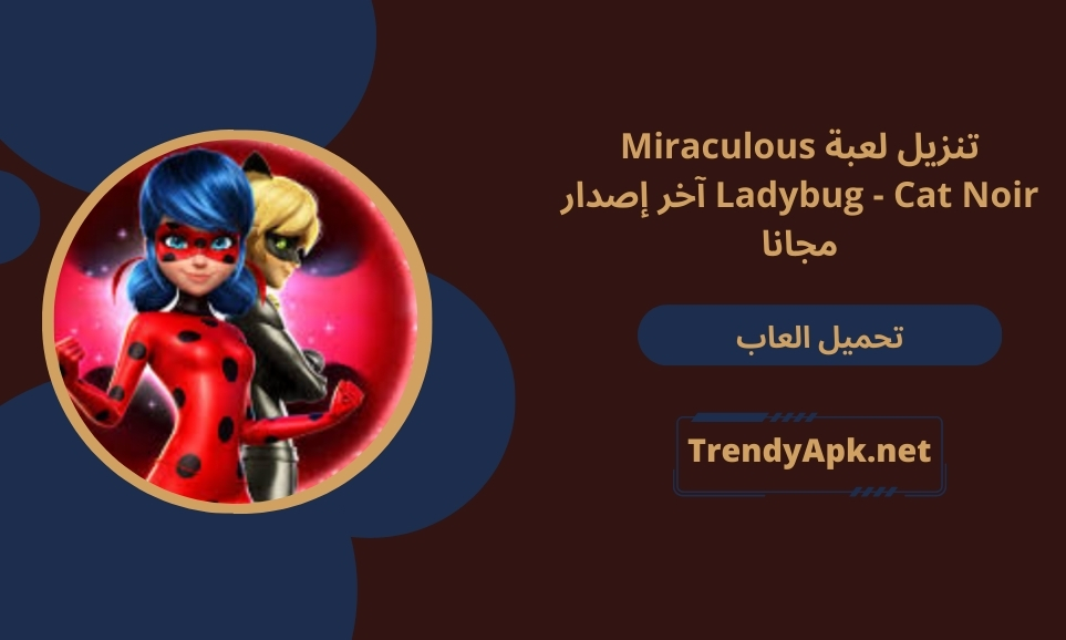 Miraculous Ladybug