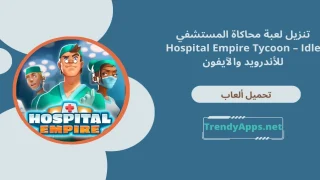 Hospital Empire Tycoon – Idle