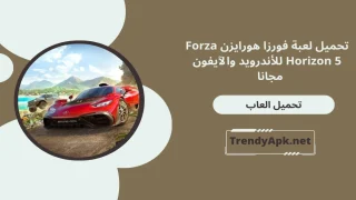 Forza Horizon 5