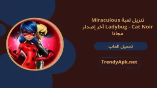 Miraculous Ladybug