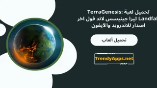 TerraGenesis