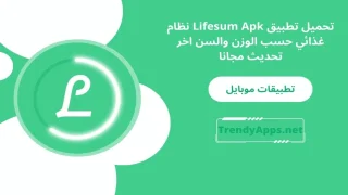 تحميل تطبيق Lifesum