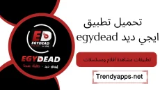 Egy dead
