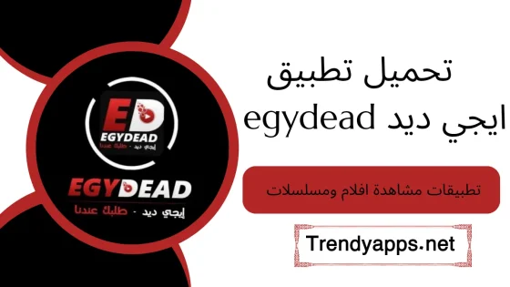 egydead