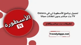 Ostora TV
