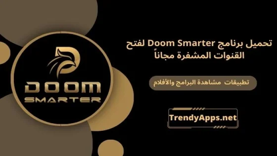Doom Smarter